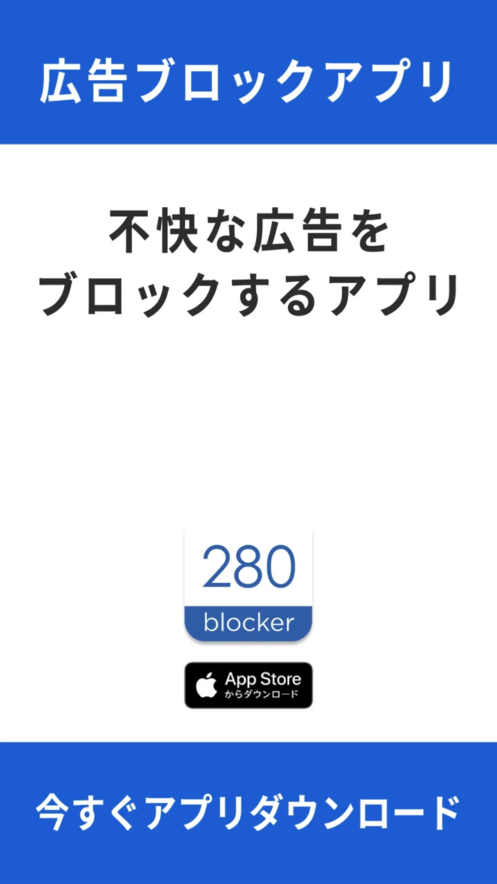 280blocker advertising creative