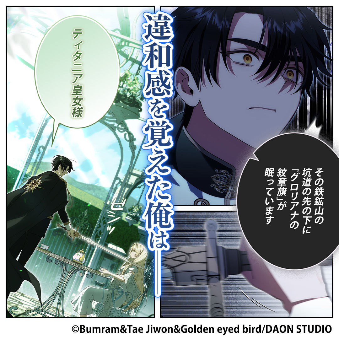 ピッコマ-人気漫画や話題のコミックが毎日読めるマンガアプリ 广告创意 5
