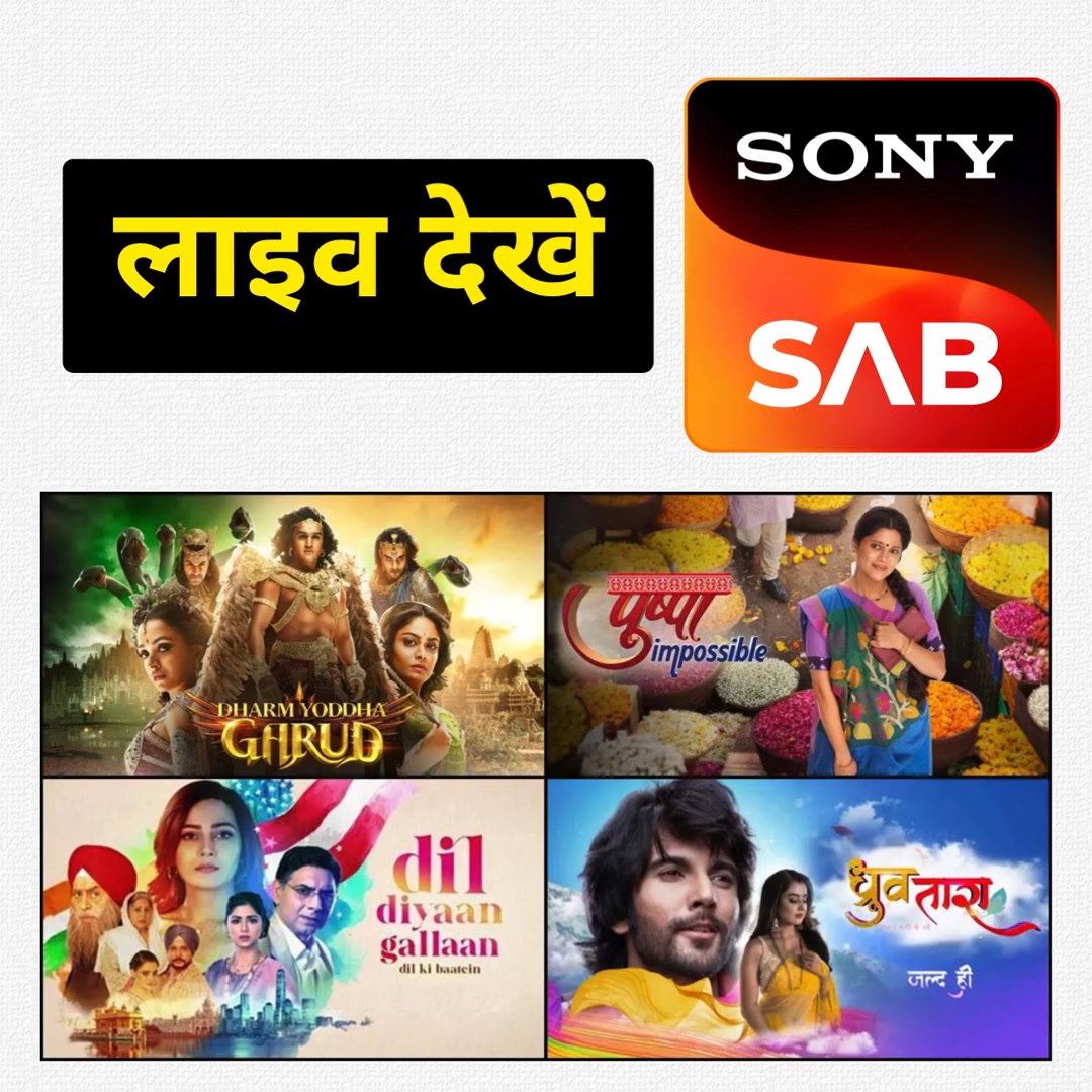 JioHotstar advertising creative