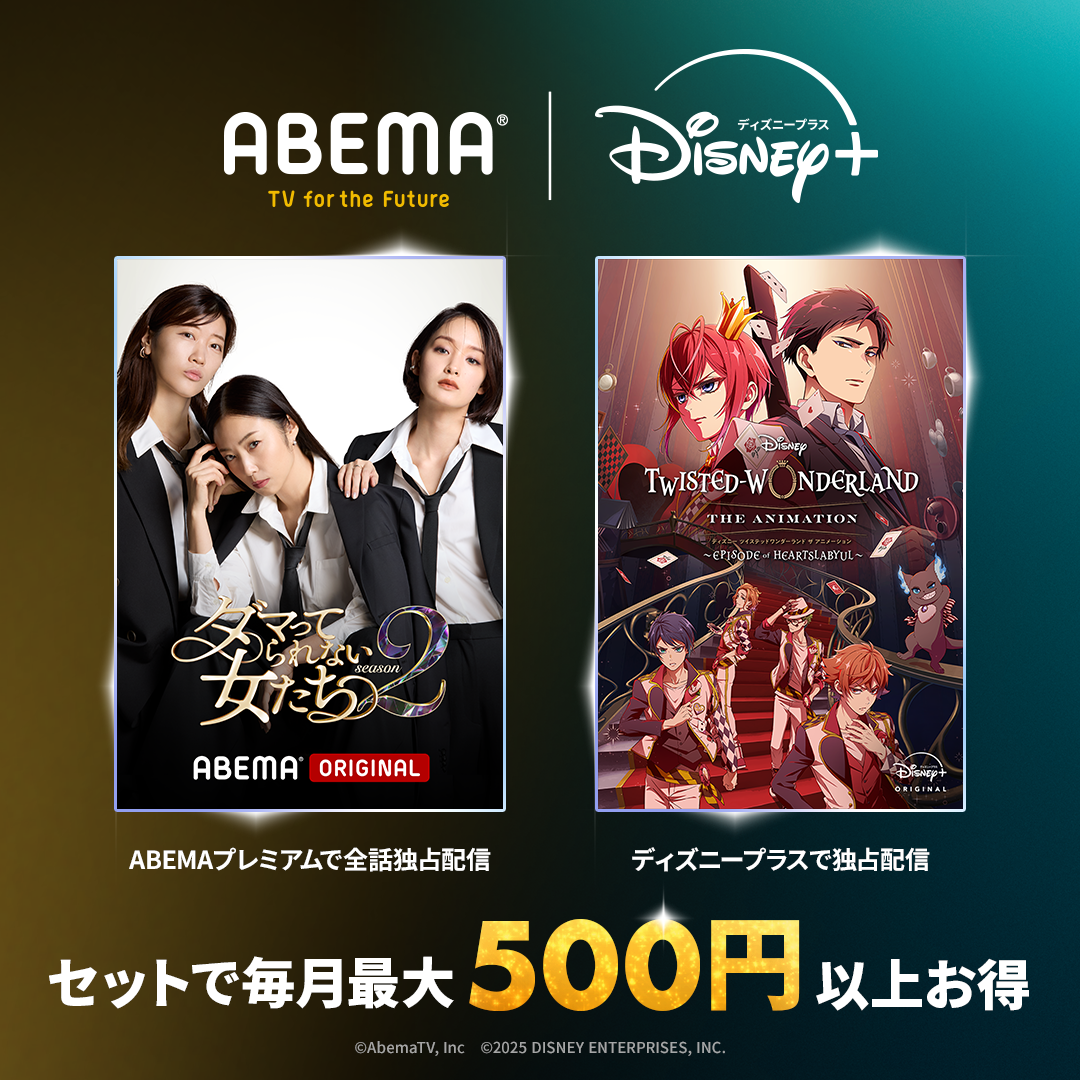 ABEMA(アベマ) 新しい未来のTV advertising creative