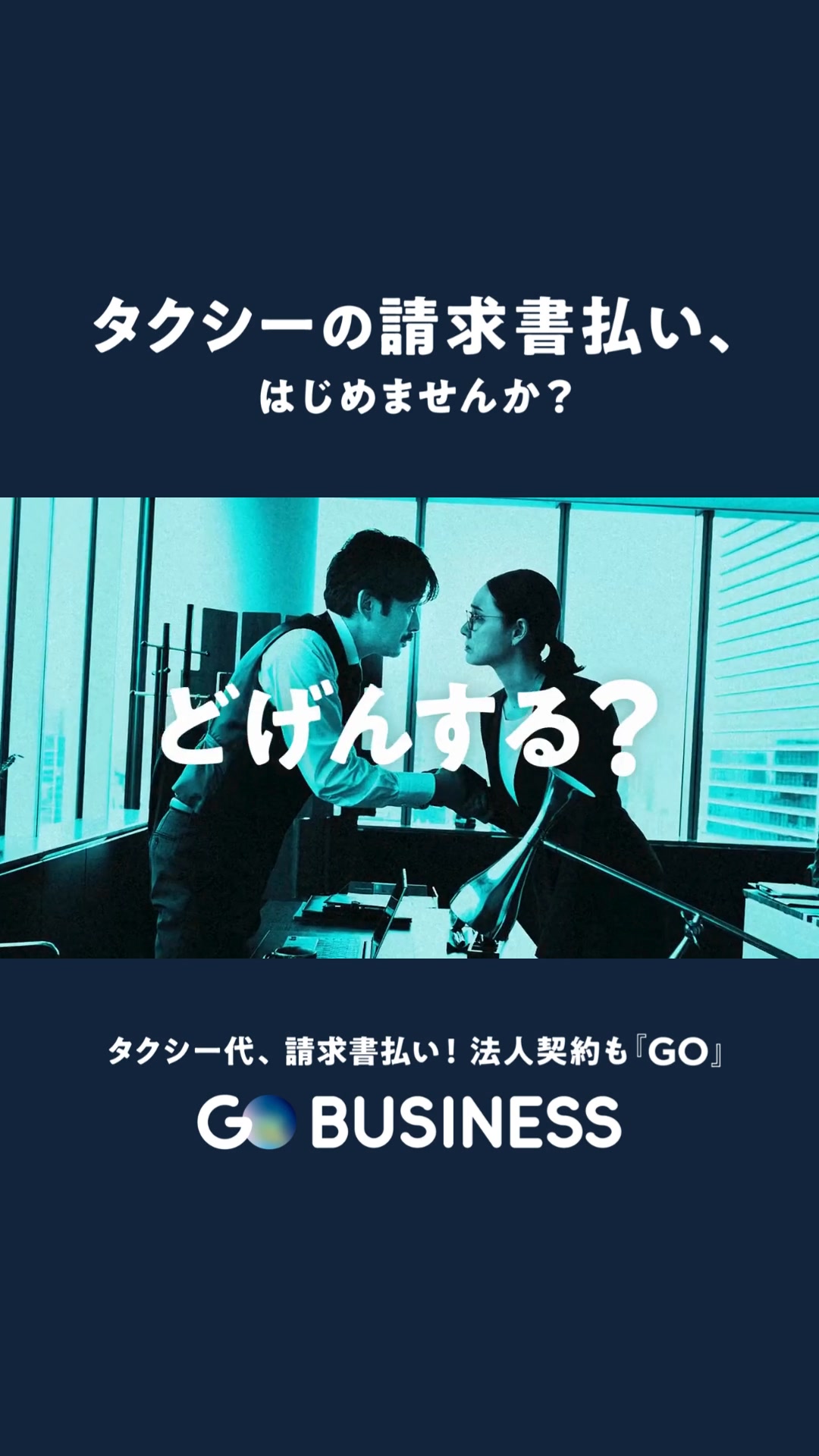 GO / Taxi app for Japan advertising creative