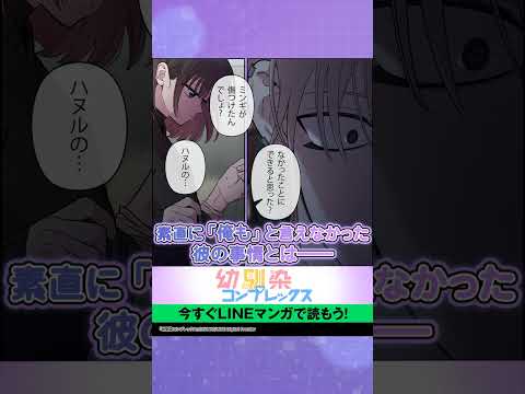 LINEマンガ advertising creative
