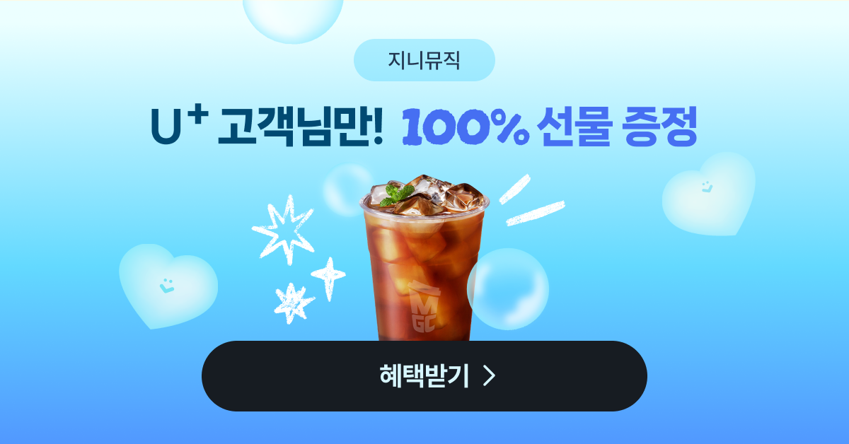 ์ง๋๋ฎค์ง - genie advertising creative