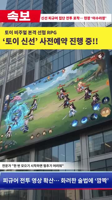 토이 신선 advertising creative