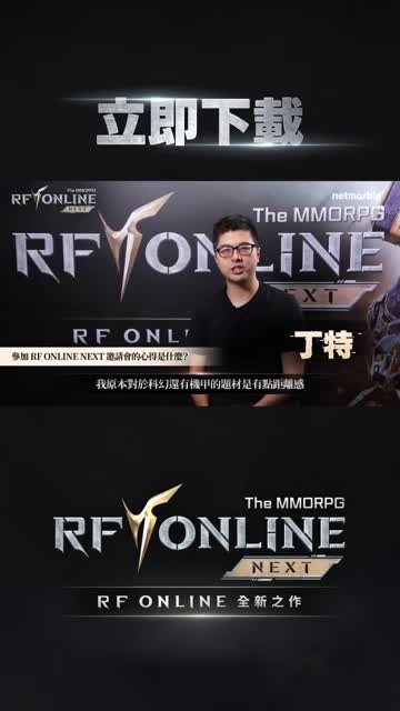 RF 온라인 넥스트 广告素材