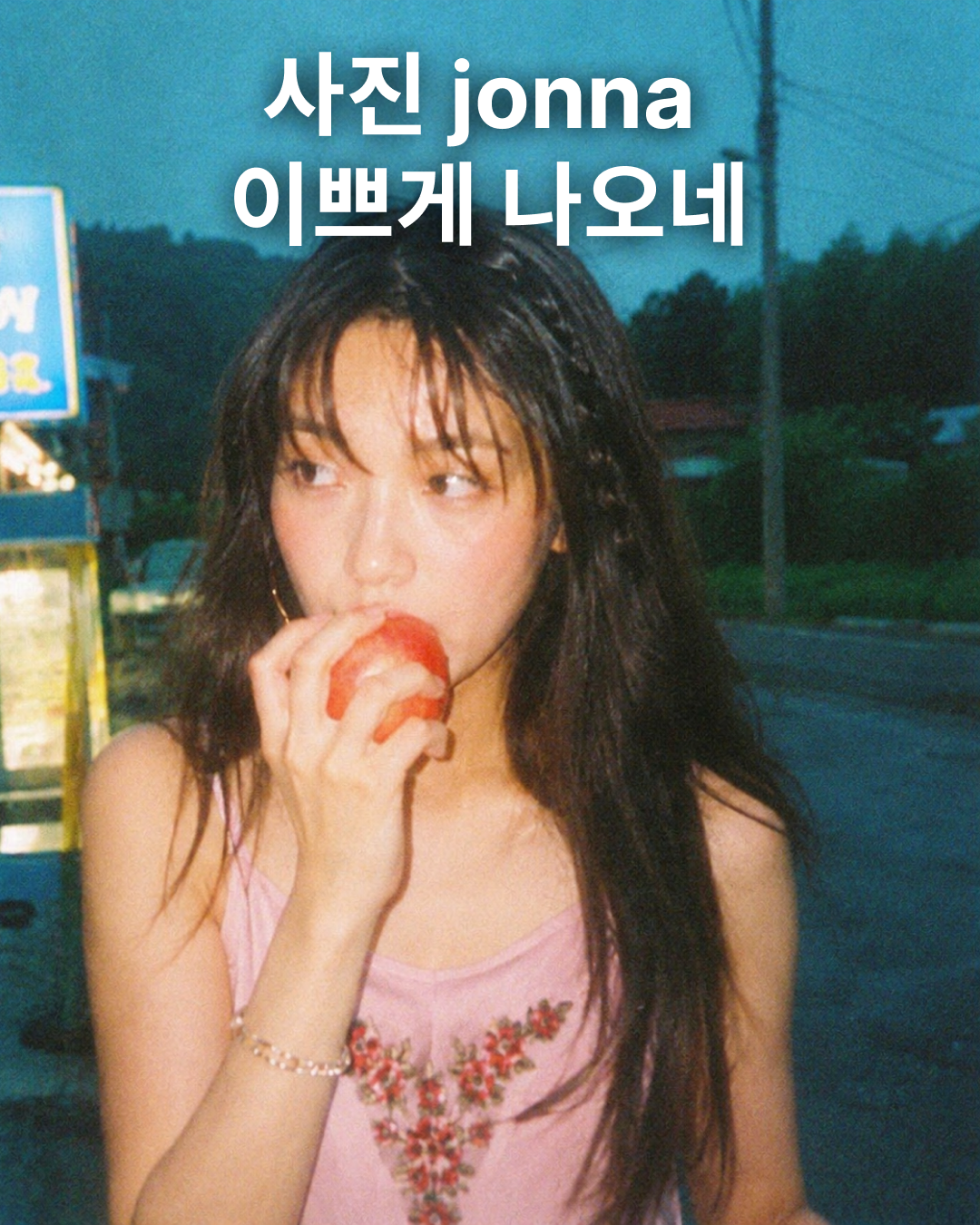 내가 당신을 사랑할 때 보이는 순간들: 빈티지 카메라앱 advertising creative