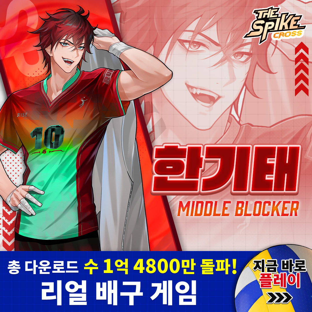 The Spike Cross - Volleyball 广告创意