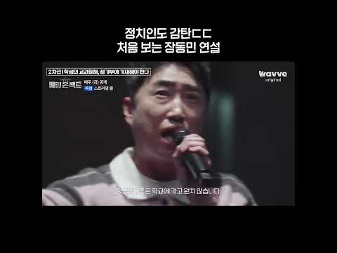 Wavve(웨이브) advertising creative
