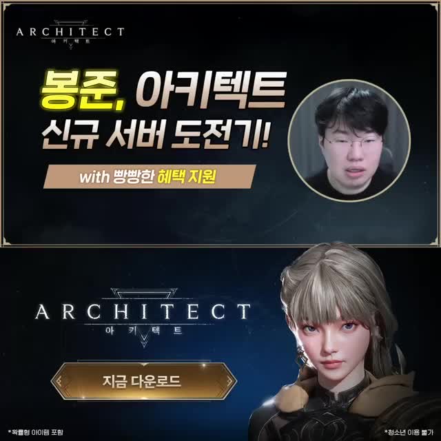아키텍트: 랜드 오브 엑자일 advertising creative