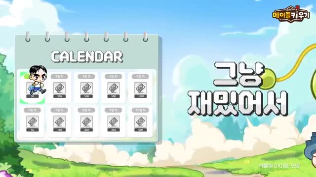 MapleStory : Idle RPG advertising creative
