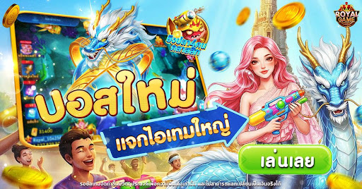Royal Game advertising creative