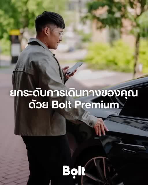 Bolt: Request a Ride 广告素材