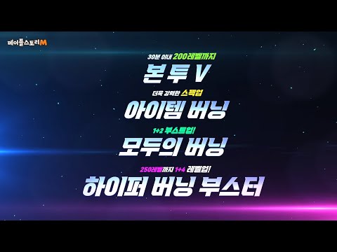 메이플스토리M 广告素材