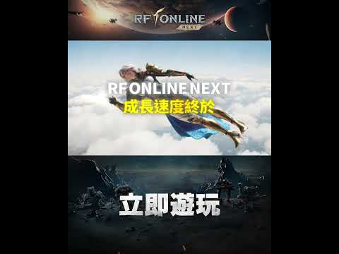 RF 온라인 넥스트 广告素材