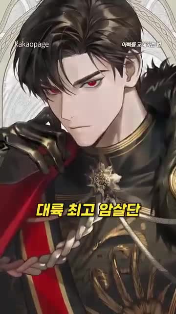 KakaoPage 广告素材