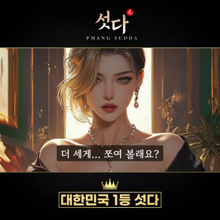 피망 섯다 advertising creative