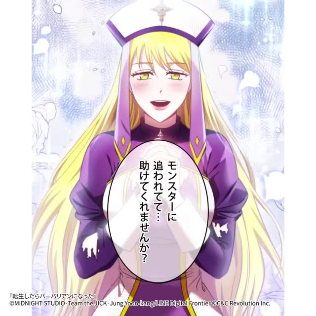 LINEマンガ 广告素材