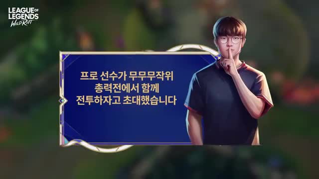 League of Legends: Wild Rift advertising creative