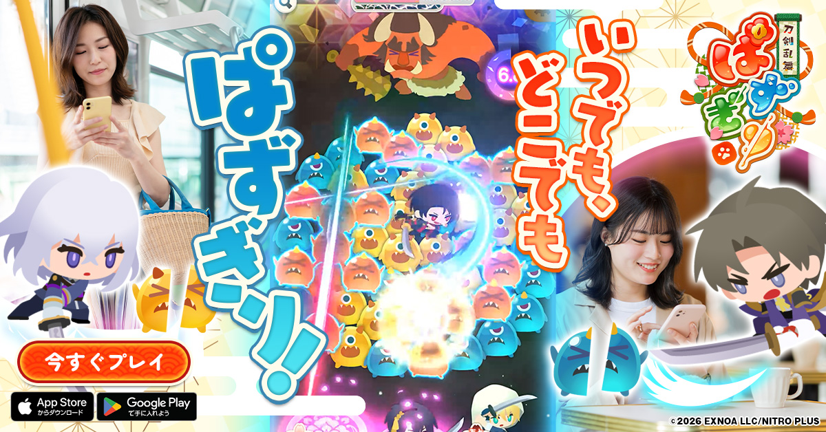 刀剣乱舞ぱずぎり advertising creative