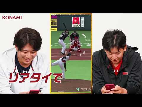 プロ野球スピリッツA 广告素材