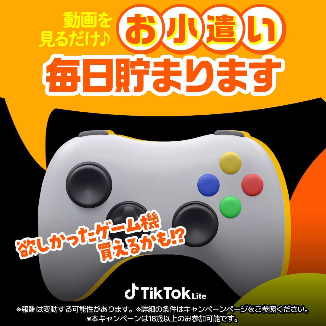 TikTok Lite 广告素材