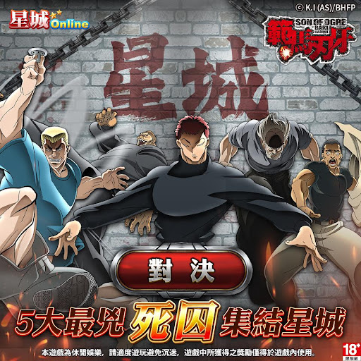 星城-大鬧西遊2．大爆滿 广告素材