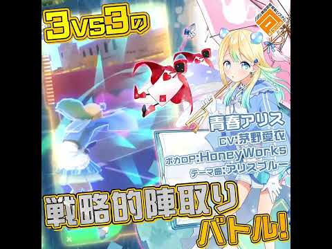 #コンパス【戦闘摂理解析システム】 advertising creative