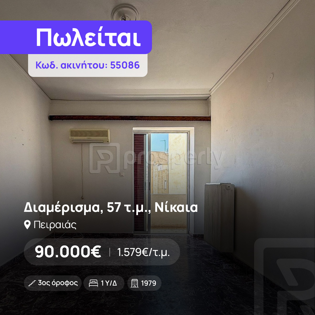 Buy, Sell & Rent Property in Greece | Prosperty 广告创意 7
