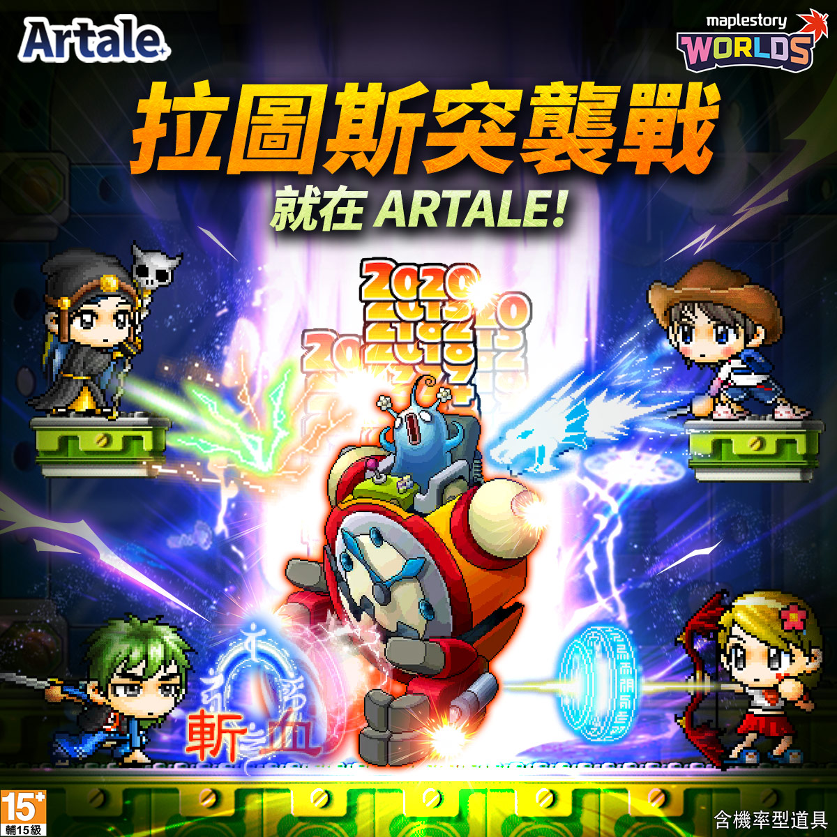 MapleStory Worlds 广告素材