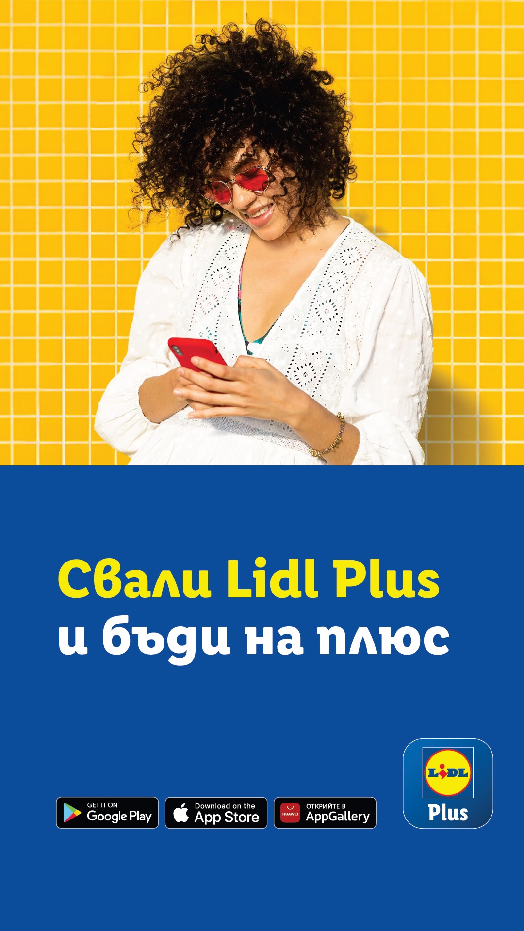 Lidl Plus 广告素材