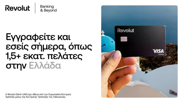 Revolut advertising creative