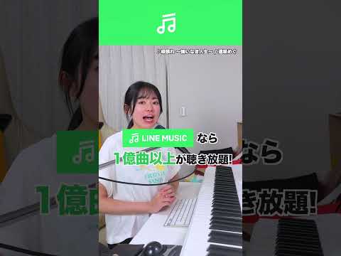 LINE MUSIC 音楽はラインミュージック 广告素材