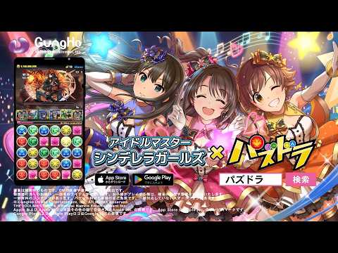 パズル＆ドラゴンズ 广告素材