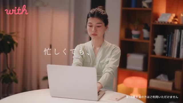 マッチングアプリならwith(ウィズ) -婚活・出会い・恋活 advertising creative