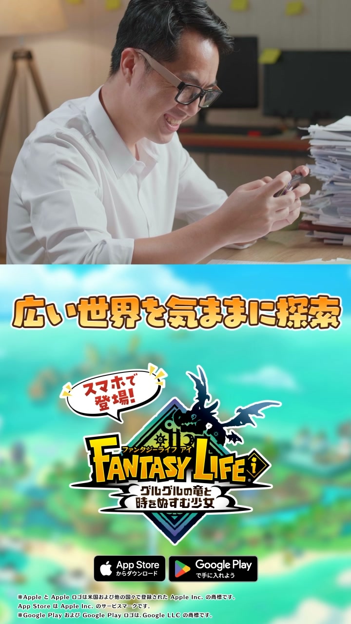 Fantasy Life i 广告素材