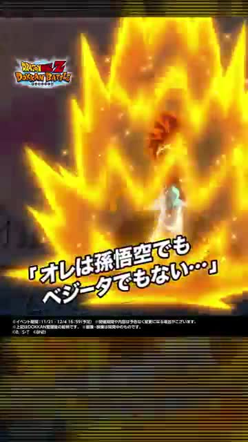 ドラゴンボールZ ドッカンバトル 广告素材