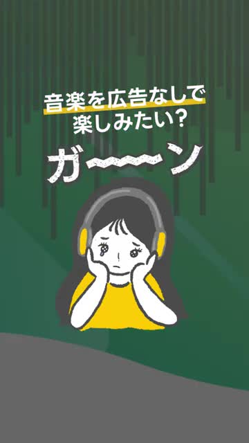 LINE MUSIC 音楽はラインミュージック advertising creative