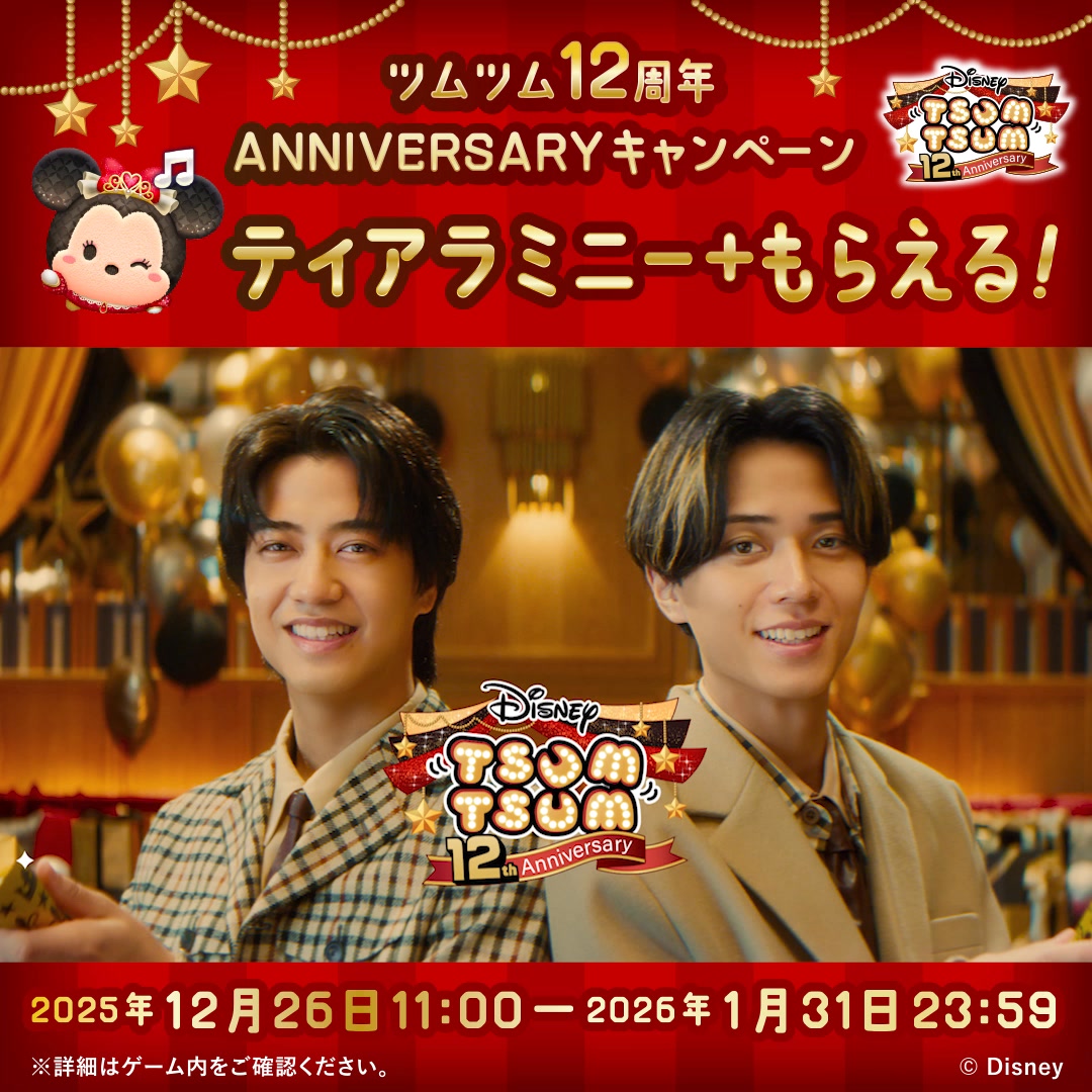 LINE:ディズニー ツムツム advertising creative