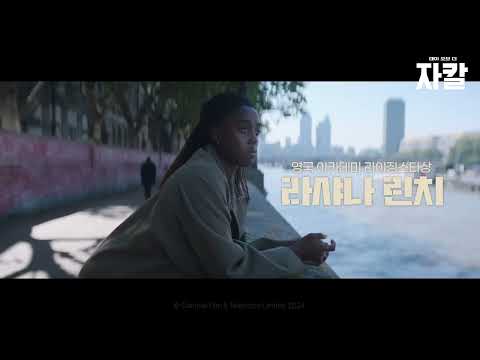 Wavve (웨이브) advertising creative