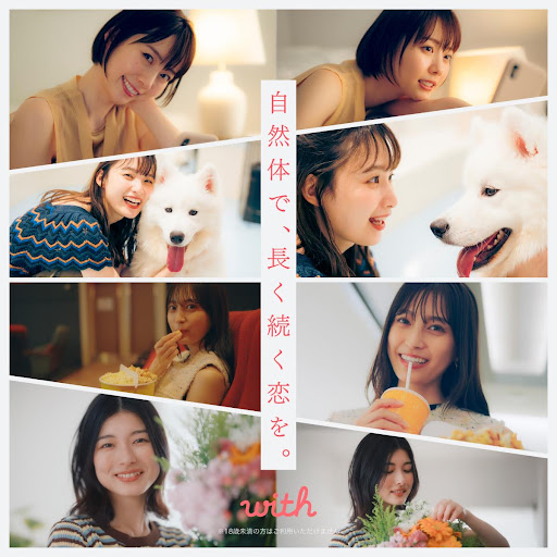 マッチングアプリならwith(ウィズ) -婚活・出会い・恋活 advertising creative