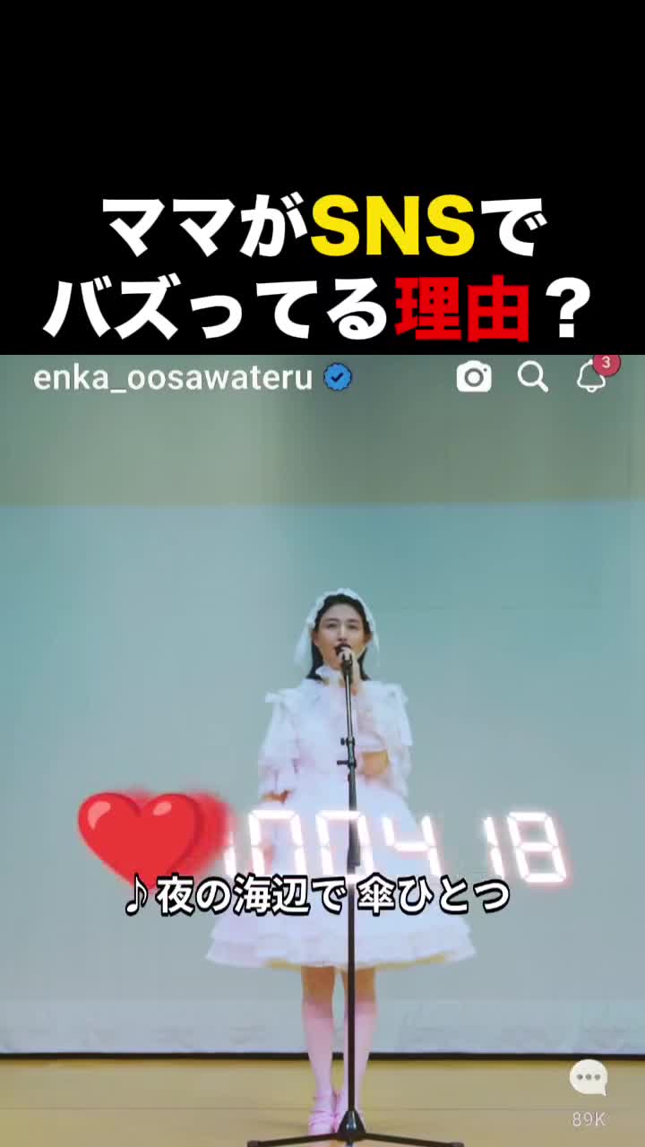テラードラマ - 縦型ショートドラマ見放題 advertising creative