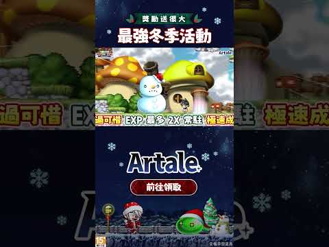 MapleStory Worlds 广告素材