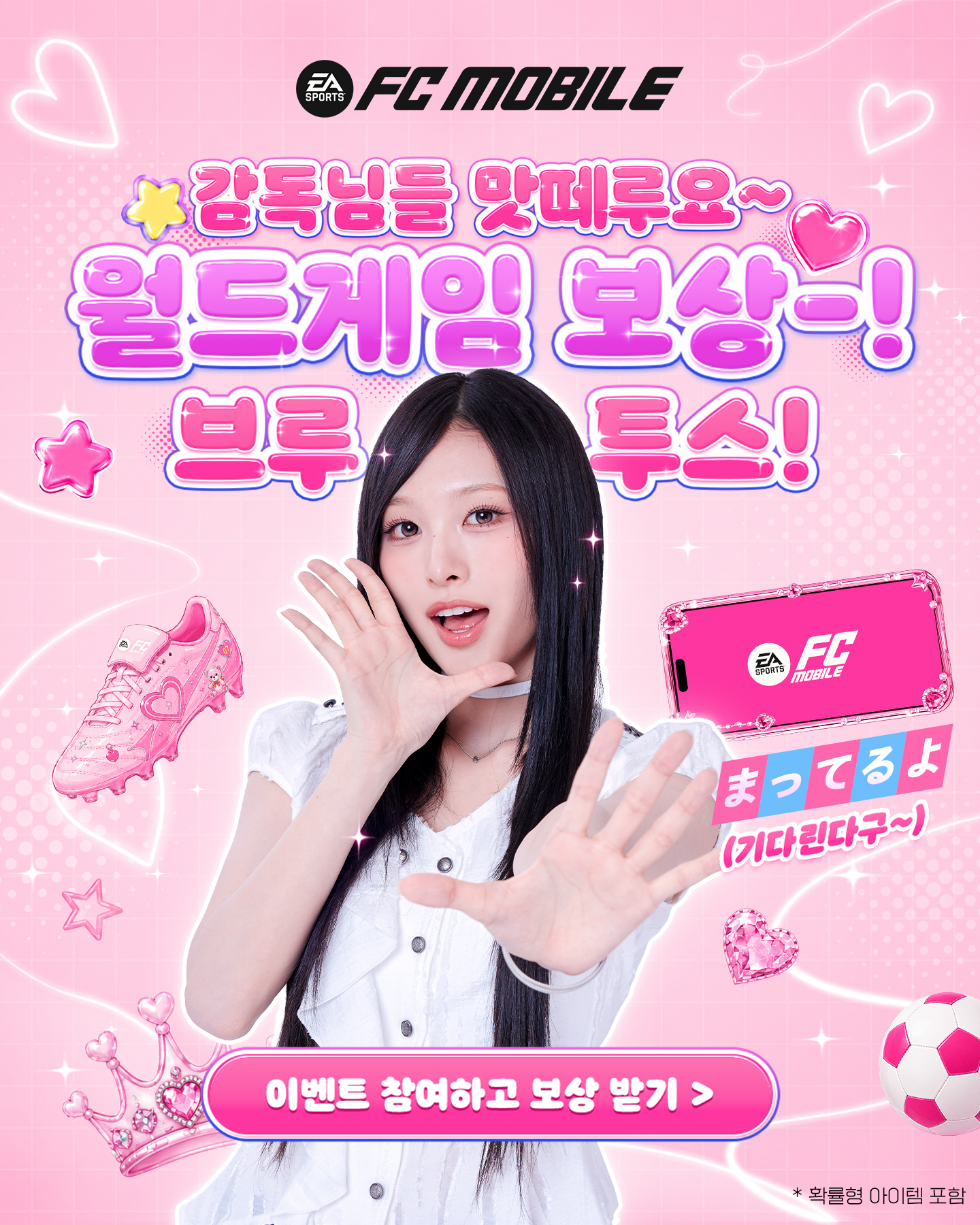 FIFA 모바일 广告素材