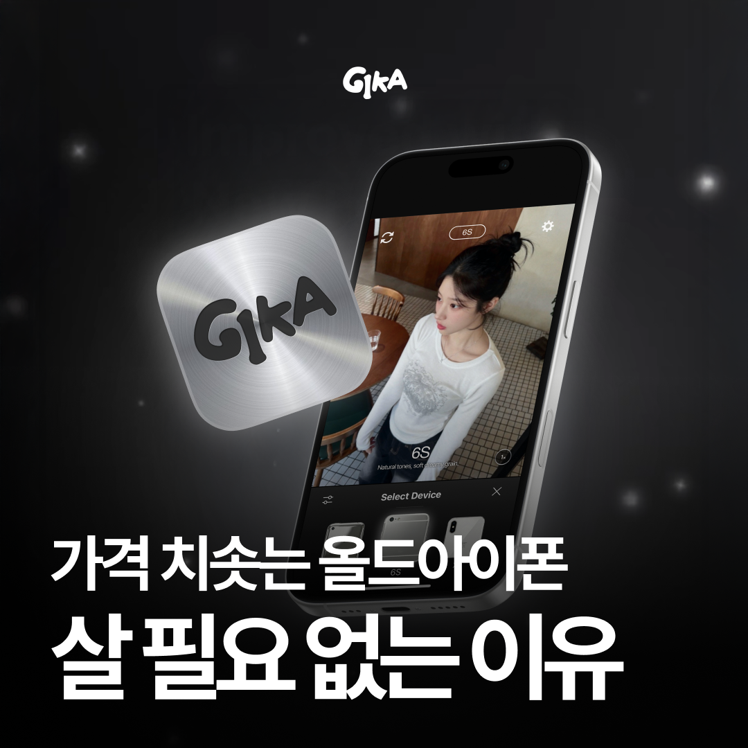 GIKA - Vintage Phone Cam 广告素材 5