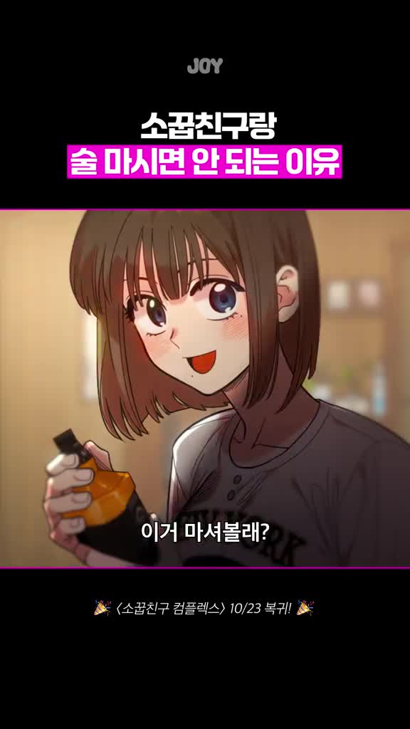 WEBTOON KR - 네이버 웹툰 广告素材