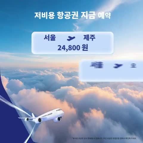 Trip.com: Book Flights, Hotels advertising creative