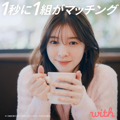 マッチングアプリ with(ウィズ) - 出会い advertising creative