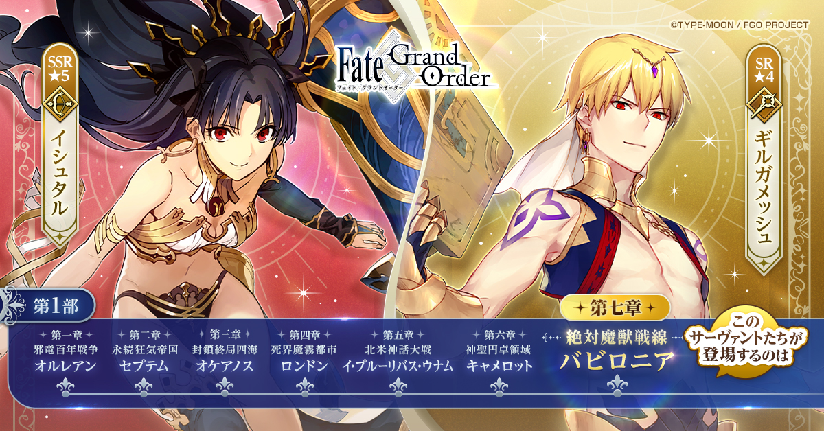 Fate/Grand Order advertising creative