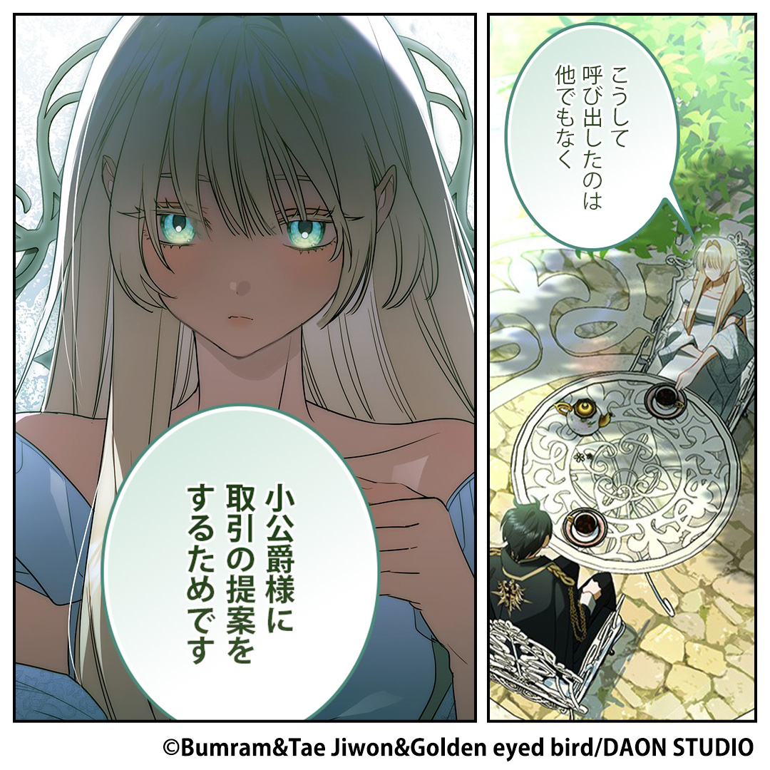 ピッコマ-人気漫画や話題のコミックが毎日読めるマンガアプリ 广告创意 8