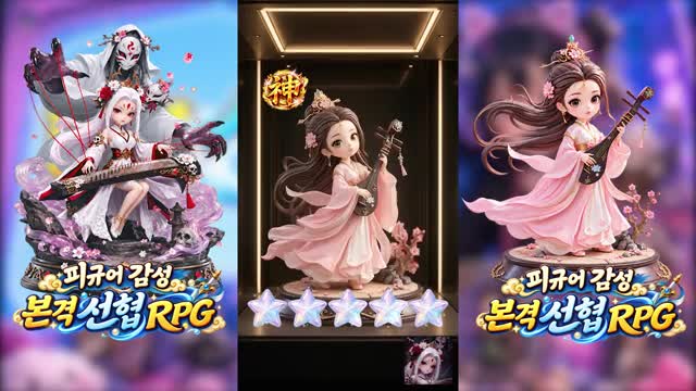 토이 신선 advertising creative